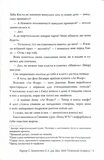 Мій темний Ромео. Зображення №7 Мій темний Ромео. Зображення №7
