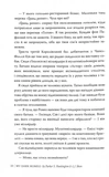 Мій темний Ромео. Зображення №8 Мій темний Ромео. Зображення №8