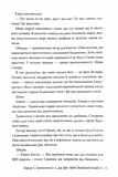 Мій темний Ромео. Зображення №9 Мій темний Ромео. Зображення №9