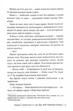 Мій темний Ромео. Зображення №11 Мій темний Ромео. Зображення №11