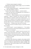 Мій темний Ромео. Зображення №12 Мій темний Ромео. Зображення №12