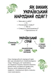 Український традиційний Look. Зображення №2