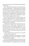 Алхімія свободи. Зображення №7