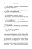 Три бажання. Зображення №8