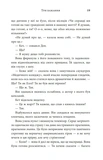 Три бажання. Зображення №9