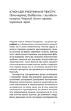 Чорний Ангел. Зображення №5