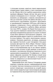 Чорний Ангел. Зображення №6