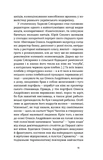 Чорний Ангел. Зображення №7