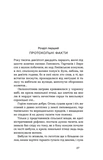 Чорний Ангел. Зображення №9