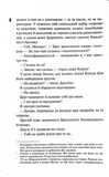 Дейзі Гейтс. Книга 2. Зображення №2