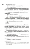 Дейзі Гейтс. Книга 2. Зображення №4