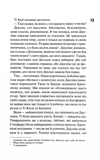 Дейзі Гейтс. Книга 2. Зображення №7