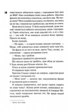 Дейзі Гейтс. Книга 2. Зображення №8