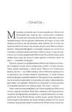 Шістка Атласа. Книга 1. Зображення №1