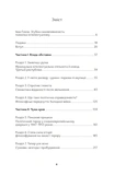 Недовершене минуле. Французькі інтелектуали 1944-1956. Изображение №1