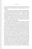 Шістка Атласа. Книга 1. Зображення №2