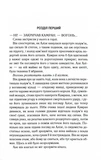 Ці нерозривні зв'язки. Книга 2 (Це зіткане королівство). Изображение №1