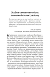 Недовершене минуле. Французькі інтелектуали 1944-1956. Изображение №3
