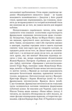 Недовершене минуле. Французькі інтелектуали 1944-1956. Изображение №4