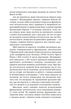 Недовершене минуле. Французькі інтелектуали 1944-1956. Изображение №5