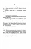 Ніколи не бреши. Зображення №9