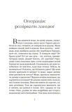 Піяння півнів, плач псів. Изображение №2