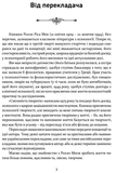 Сміливість творити. Зображення №1