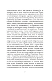 Піяння півнів, плач псів. Изображение №4