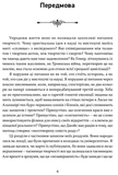 Сміливість творити. Зображення №2
