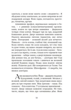 Піяння півнів, плач псів. Изображение №5