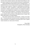 Сміливість творити. Зображення №3