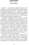 Мужність долає все. Зображення №1