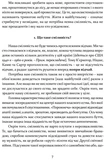 Сміливість творити. Зображення №5