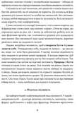 Сміливість творити. Зображення №6