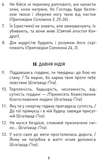 Мужність долає все. Зображення №4