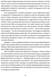 Сміливість творити. Зображення №7