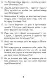 Мужність долає все. Зображення №5