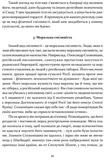 Сміливість творити. Зображення №8