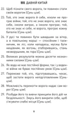 Мужність долає все. Зображення №6