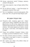 Мужність долає все. Зображення №8