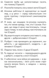 Мужність долає все. Зображення №9