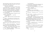 Хороша дівчинка, зіпсована кров. Изображение №4