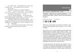 Хороша дівчинка, зіпсована кров. Изображение №5