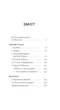 Зниклий безвісти. Зображення №1