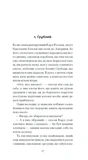 Зниклий безвісти. Зображення №2