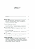 Історія про Сан-Мікеле. Зображення №1