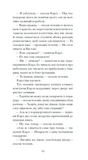 Зниклий безвісти. Зображення №4