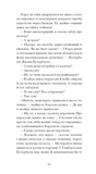 Зниклий безвісти. Зображення №5