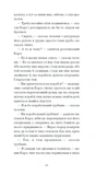 Зниклий безвісти. Зображення №6