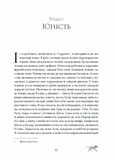 Історія про Сан-Мікеле. Зображення №5